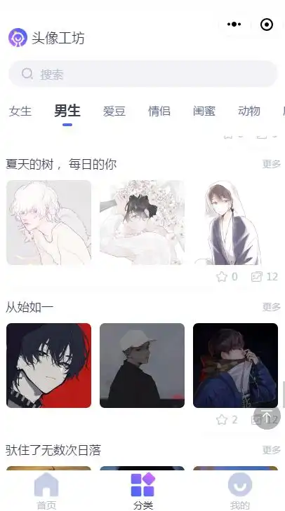 好看的男生头像,无水印头像
