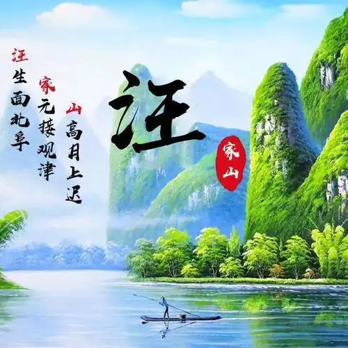 古风姓氏头像,唯美中国风藏头诗微信头像,看看有你的吗
