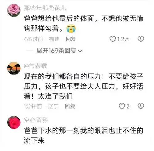 湖北18岁男孩溺亡,被无情勾捞上岸时父亲扑入河里查看,画面破防
