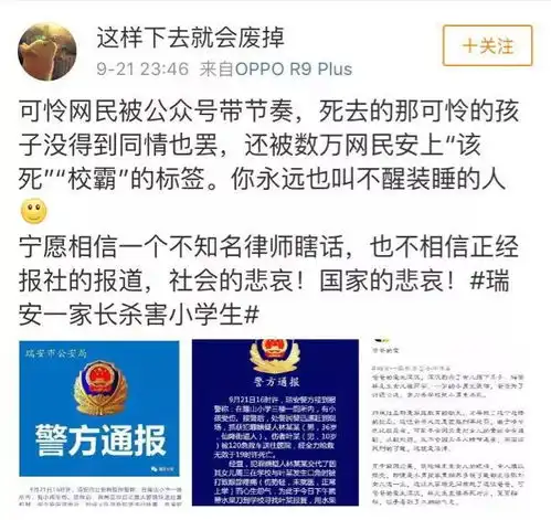 女儿和同学发生口角眼睛被打疼,父亲将10岁男生残忍刺死警方通报
