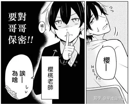 日本bl漫画腐男子家族将真人化,剧情感人
