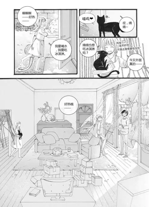 向貔貅许个愿吧2爱奇艺漫画
