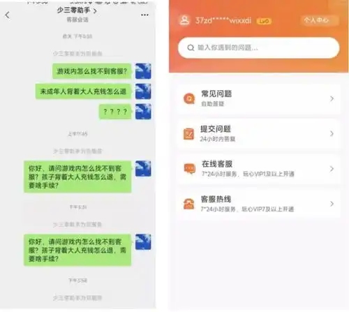 20款手游app未保测评报告15款设置便捷客服通道,明日方舟迷你世界游戏内无客服
