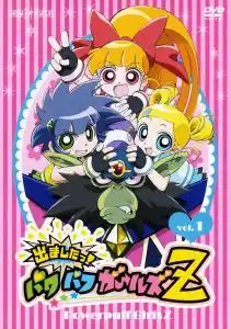 飞天小女警z
