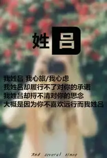 每一个姓氏都是一封三行情书
