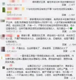 王源回应抽烟事件,在痛苦中蜕变成熟男人,却被妈妈安排相亲
