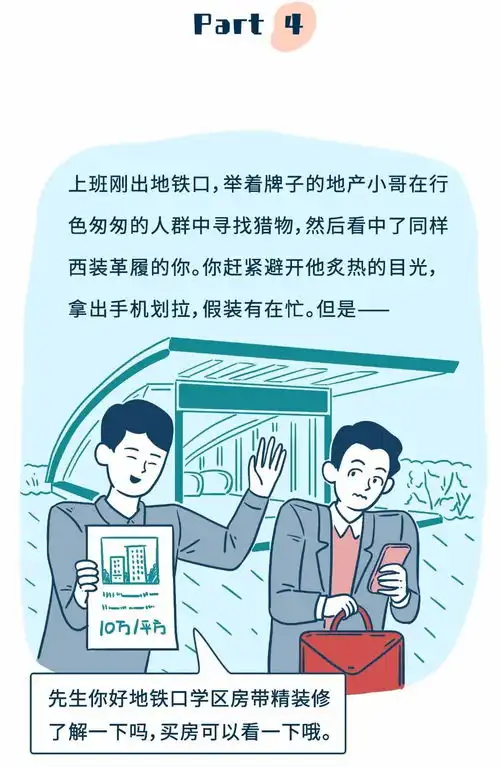 成年男女聊天禁忌
