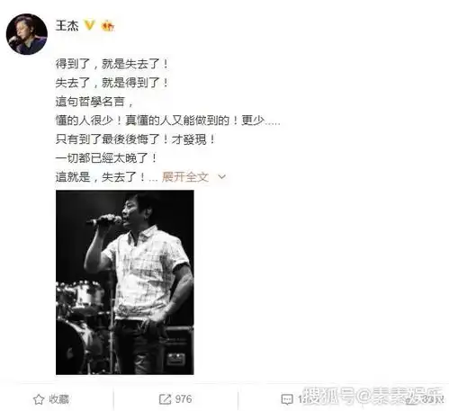 消失的王杰发伤感文,他早已看淡一切,不再用歌王来称呼自己
