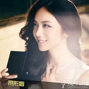 明星演绎各式眉妆画对眉毛修出妩媚
