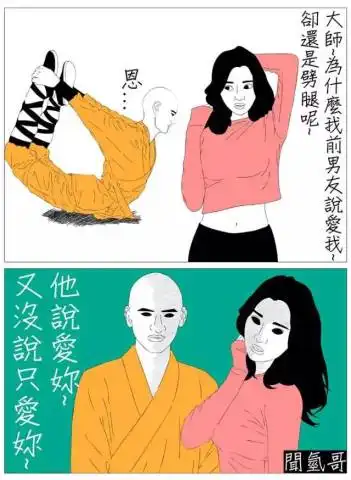 漫画大师解惑会什么才能吸引女生会买单
