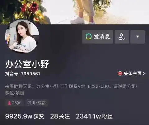 抖音网红生存指南野生达人签不签mcn,看完就有答案
