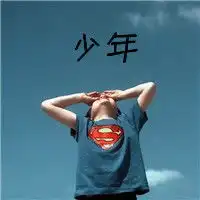 个性非主流男生头像3
