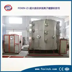 foxinzj超大直径多弧离子镀膜机图片,foxinzj超大直径多弧离子镀膜机高清图片佛山市南海罗村炫辰钛金厂,中国制造网