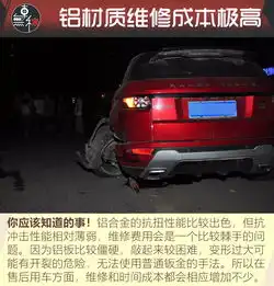 你还在为全铝车身倾心背后真相却是劣迹斑斑
