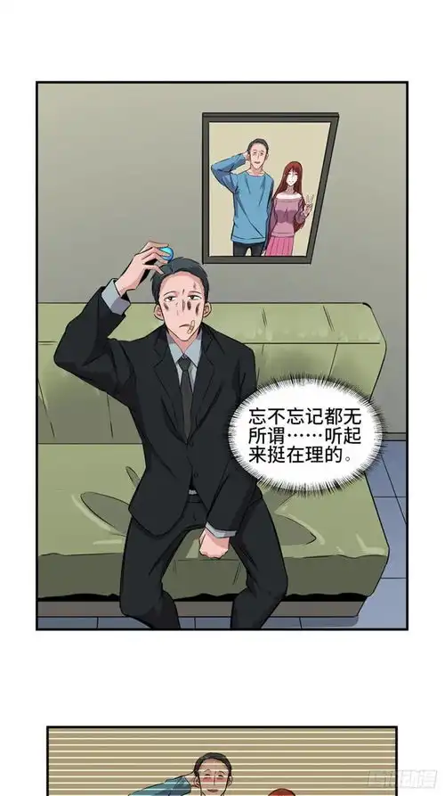 漫画欲望按钮

