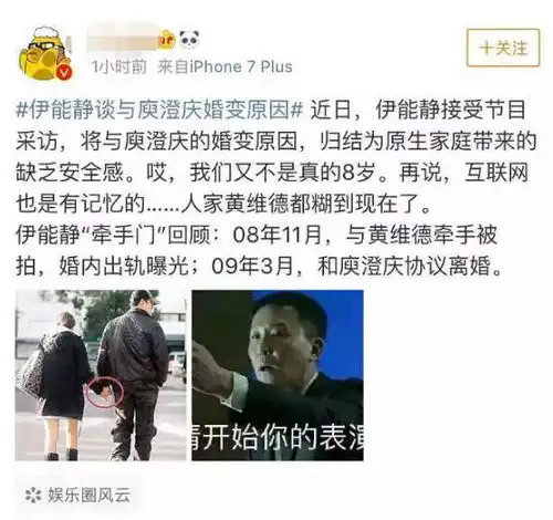 伊能静说离婚是因不成熟网友啥明明是因为牵手门吧
