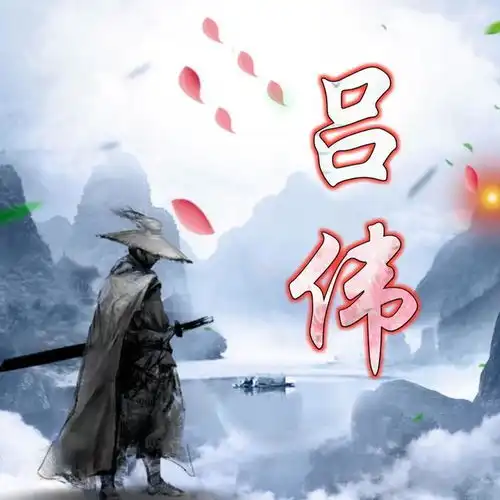 用你的名字做微信头像,45张唯美中国风名字姓氏头像,有你的吗
