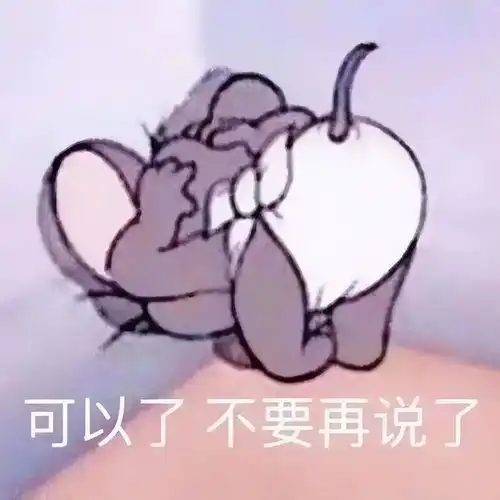 表情包,一个配角没有资格吃醋

