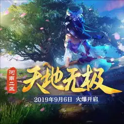 梦幻西游电脑版九月新服即将上线全新活动带你感受古风之美
