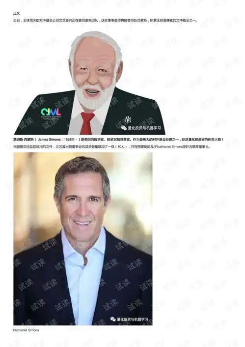 西蒙斯终放手子承父业,文艺复兴该何去何从
