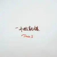 都特么篮子照片都特么篮子相册大全yy官方
