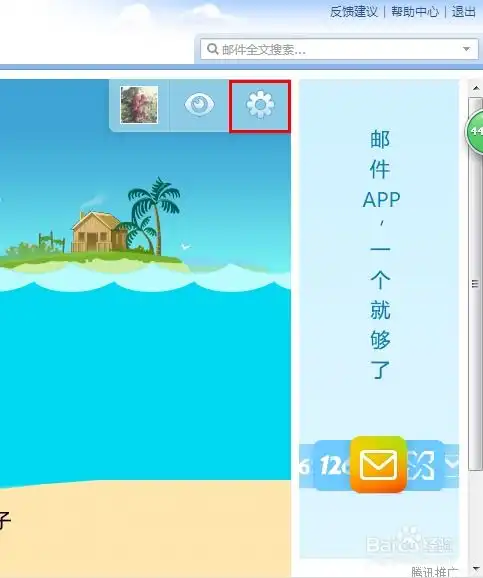 怎么换qq漂流瓶头像和了解漂流瓶
