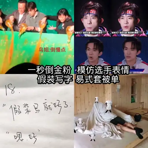 这些年易烊千玺的沙雕行为,易三岁你偶像包袱掉哪里去了
