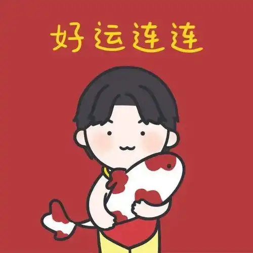 你的新年新年愿望是什么
