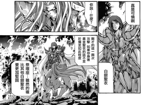 解析最强天秤座黄金圣斗士伊提亚最终黑化的原因
