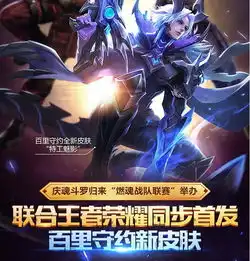 王者荣耀百里守约新皮肤正式官宣,两款手游同步首发魅影特工
