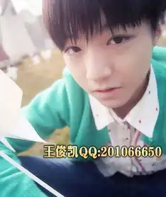 tfboys王俊凯图片,tfboys王俊凯女装照
