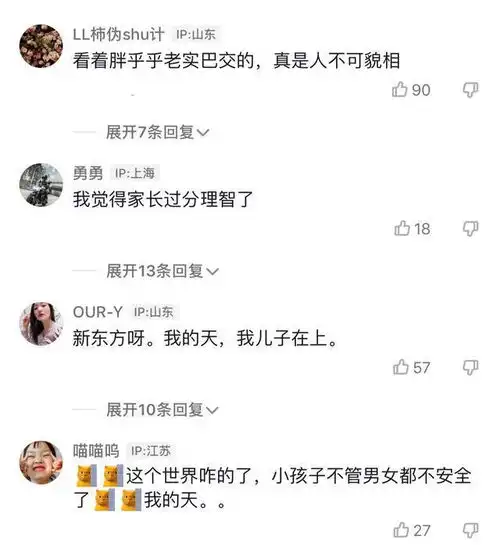 江苏男老师和男学生聊天内容露骨,家长愤怒替子应约他只有11岁
