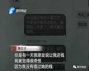 郑州女子漂流瓶认识富豪热恋3年被骗200万
