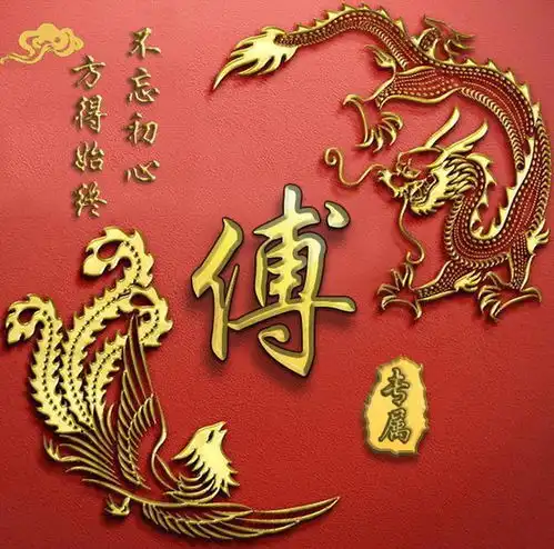 精美中国风百家姓图像定制,高端大气上档次,微信qq换上新头像吧
