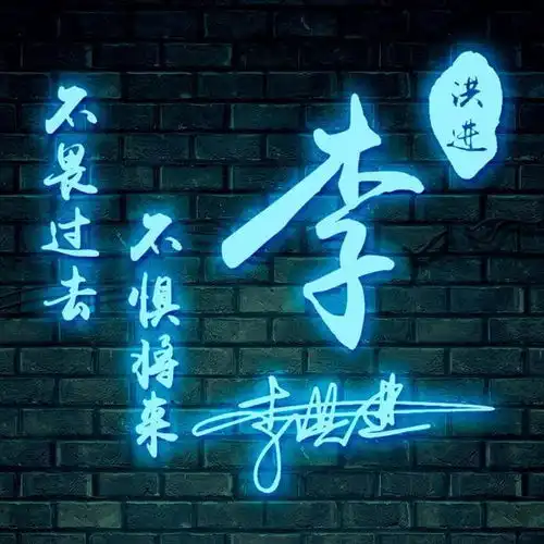 3d立体高清艺术签名头像,超多风格任你选择,总有一款适合您
