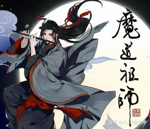 魔道祖师句子
