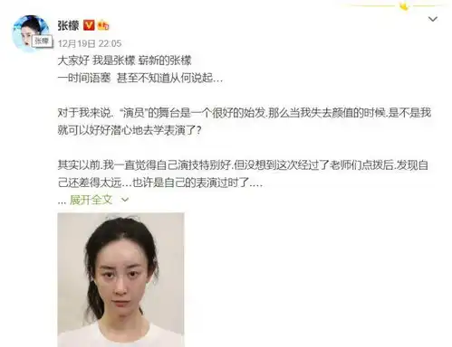 张檬最后悔的不是应该是整容,而是插足他人婚姻,导致女方险自杀
