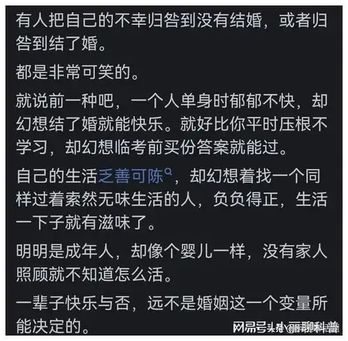 如果一辈子不结婚,是不是很快乐男网友男人结婚了没一个快乐
