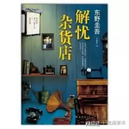 关晓彤热巴片场相见,解忧杂货店会成为最尴尬的电影吗
