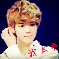 你大爷霸气的非主流男生头像图片带字,比较拽的
