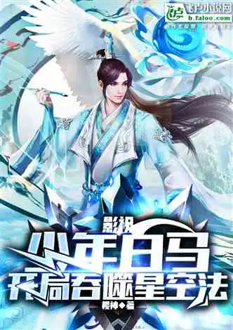 综视签到鸣龙少年,女友程雨衫小说同好作品推荐
