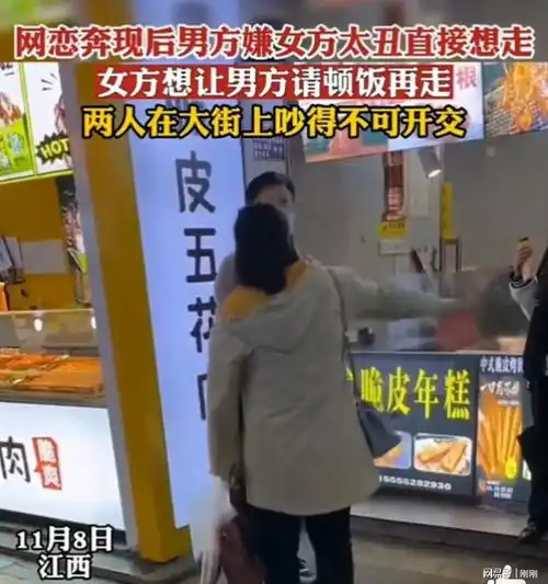 网恋奔现翻车男方嫌丑想走,女方想吃饭,一百块钱不给我2.0版
