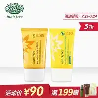 最新全部精选天猫精选innisfree悦诗风吟个护化妆优惠信息大全第5页

