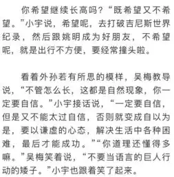 11岁乐山男孩身高2米或为全球最高小学生

