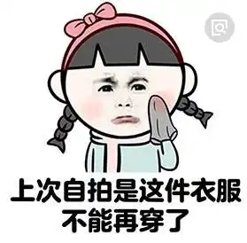 为什么女人要不停地买买买这是我见过的最真实的回答
