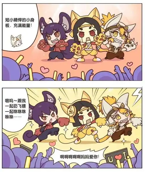 王者荣耀漫画男团pk赛现场,你最欣赏哪一支队伍呢
