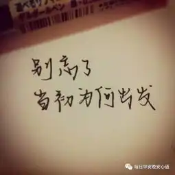早安心语正能量一句话早安心语正能量图片
