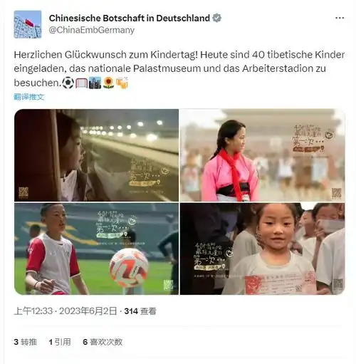 最特殊儿童节华春莹让世界看到藏族少年美好的中赫新工体之旅
