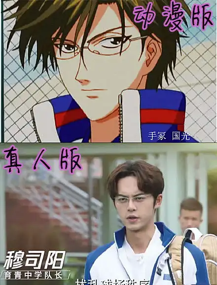网球王子动漫版vs真人版,彭于晏可以接受,看到不二我慌了
