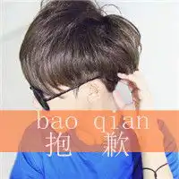 带个性情感文字的唯美男生头像
